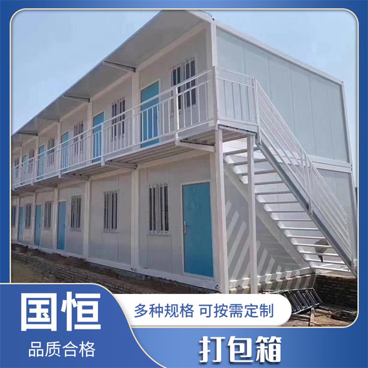 北京折叠打包箱房 一种新型住宅建筑模式的探索
